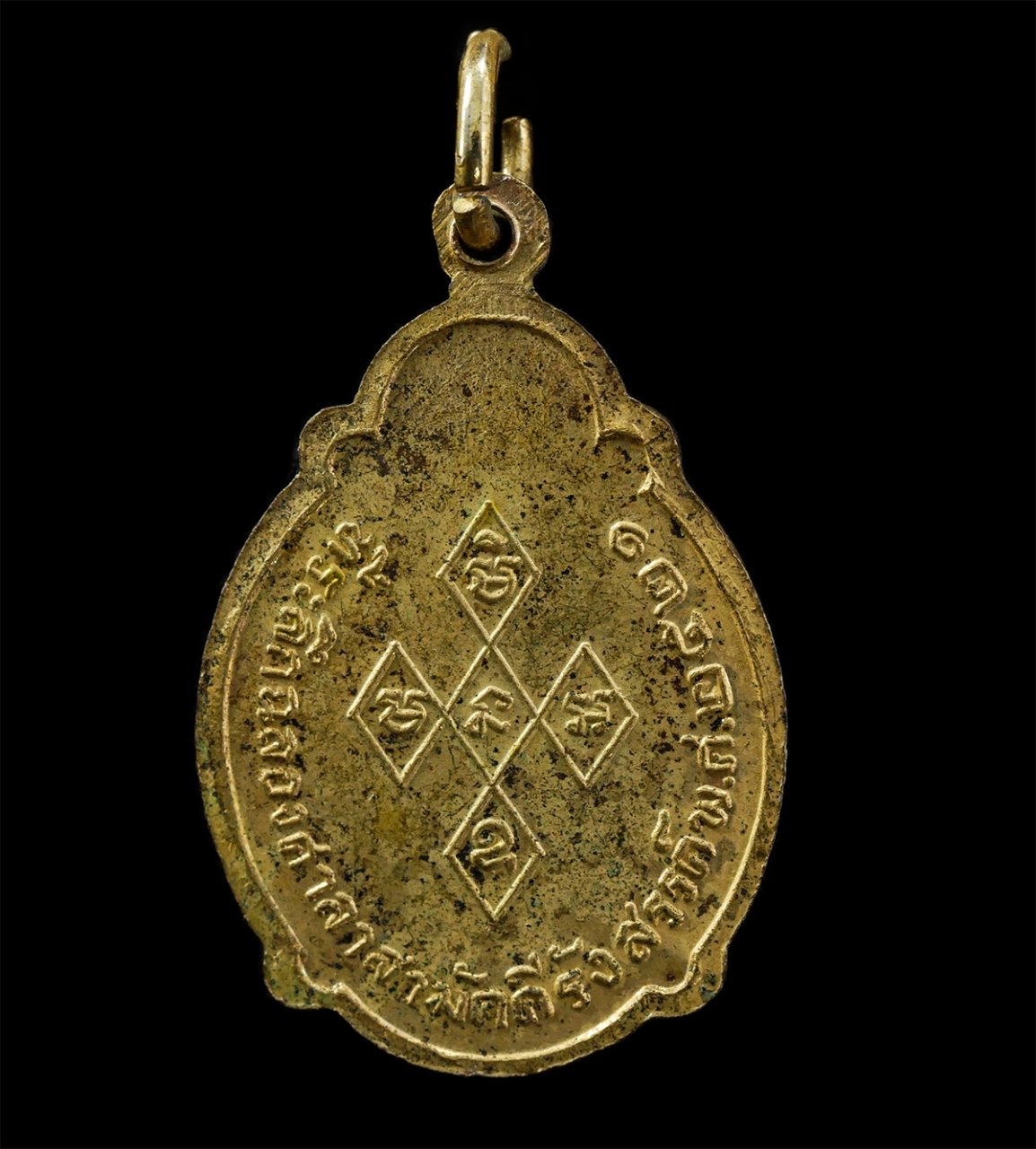 6May25 (4)p.jpg - เหรียญติดโบว์ หลวงพ่อแย้ม วัดด่านสำโรง จ.สมุทรปราการ ปี2521 ที่ระลึกฉลองศาลาสามัคคีรังสรรค์ เนื้อทองผสม พระเก่าสวย มวลสารดี พิธีใหญ่ พระเกจิอาจารย์ร่ว [..] | https://kamulet.in.th